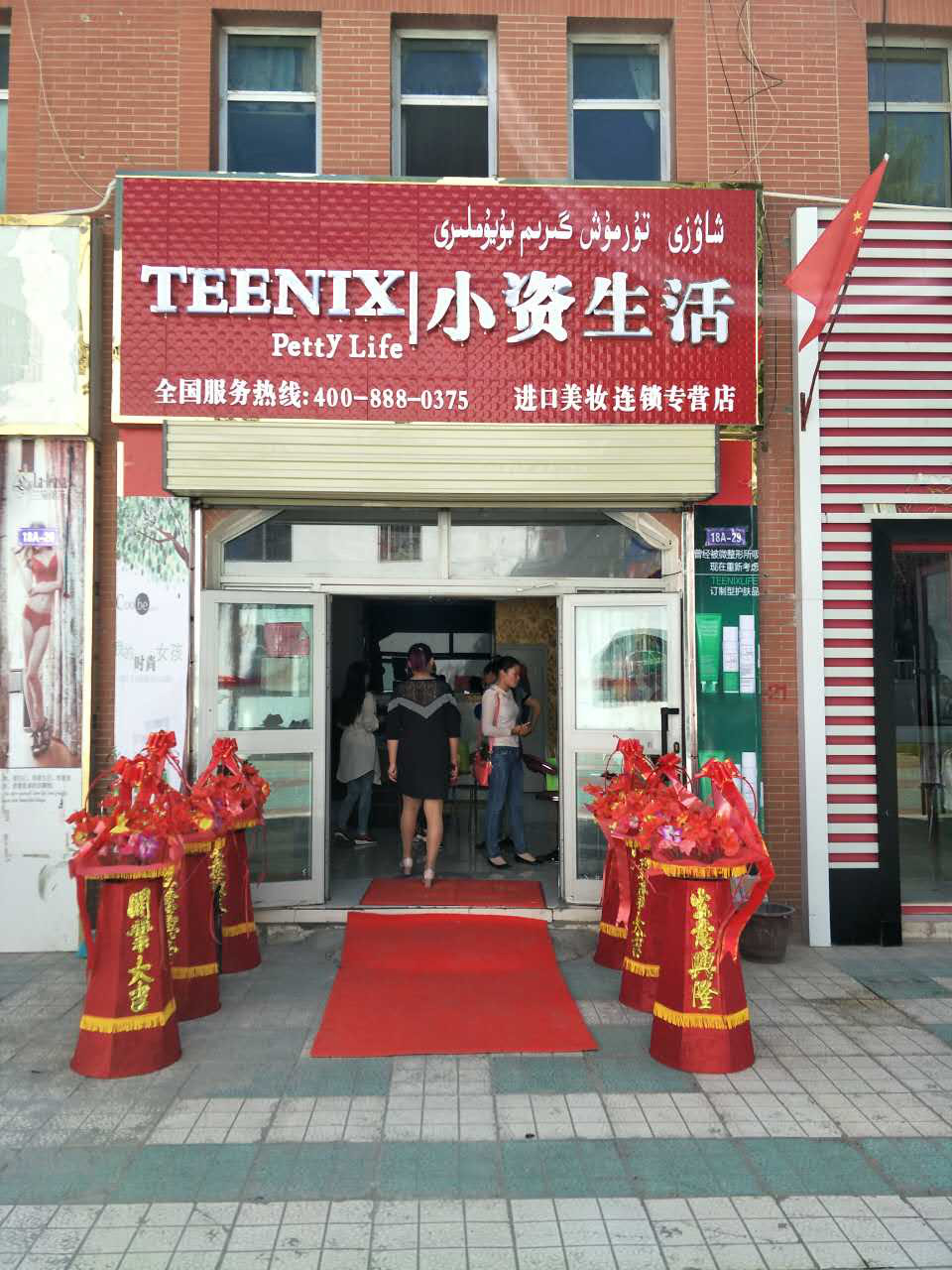 小資生活