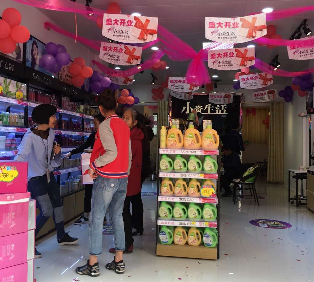 加盟化妝品有什么