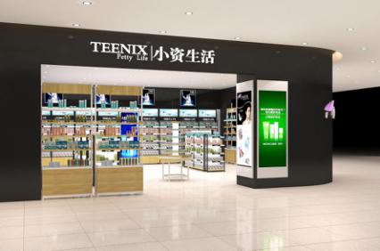 小資生活