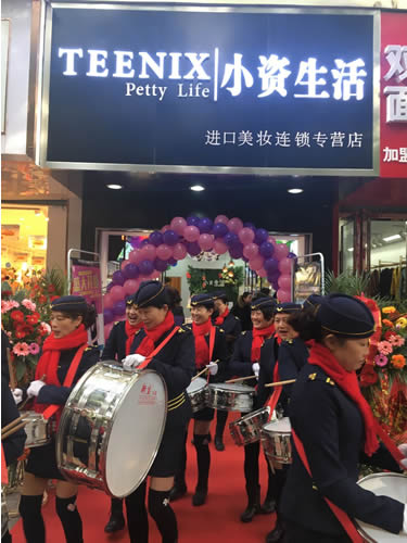 小資生活化妝品加盟