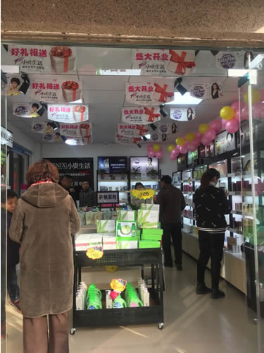 小資生活化妝品加盟