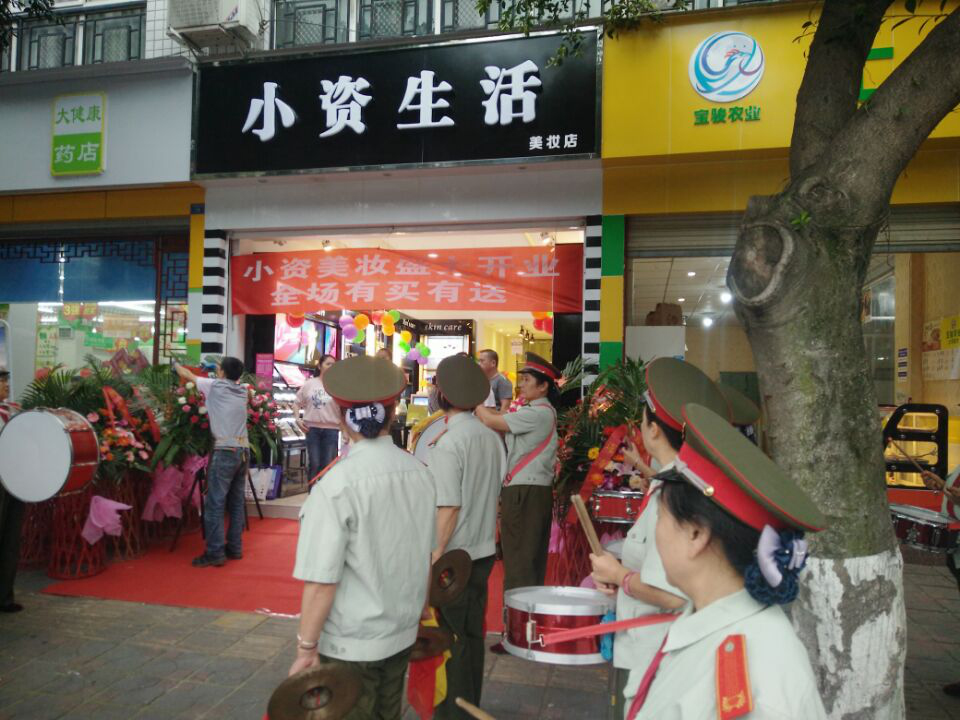 小資生活